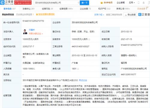 貨拉拉經營范圍擴容，深化物流生態布局